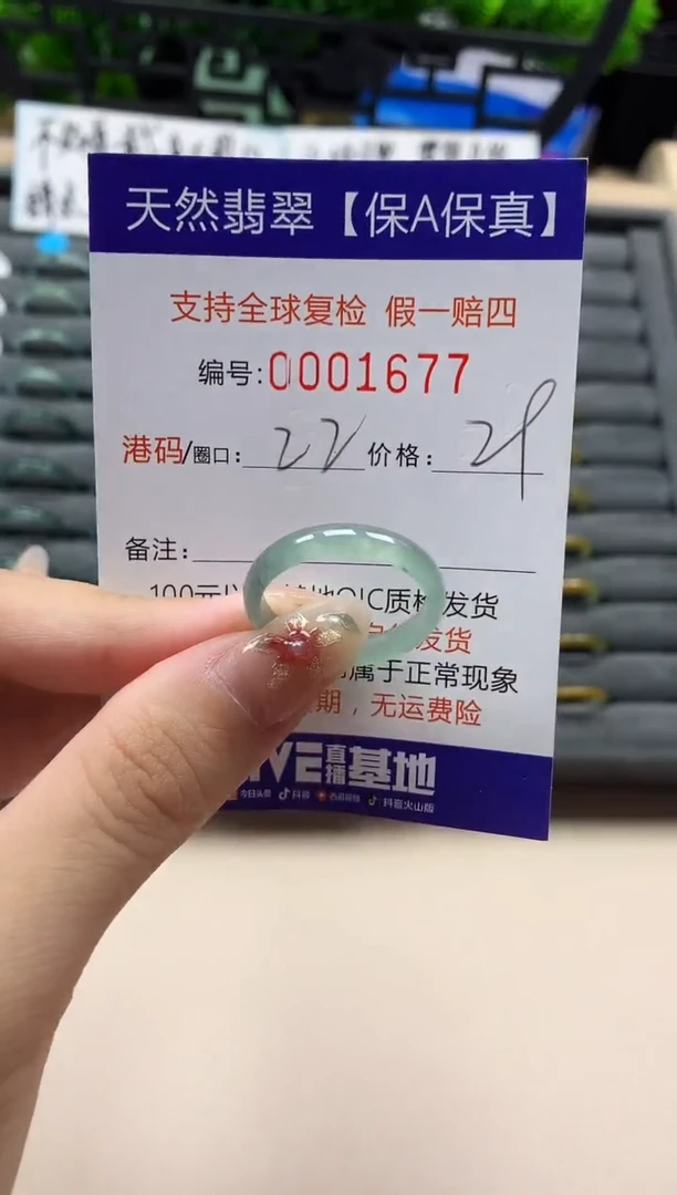 未镶嵌戒指翡翠天然  1677