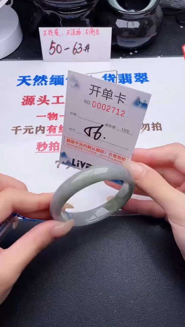 未镶嵌手镯翡翠12