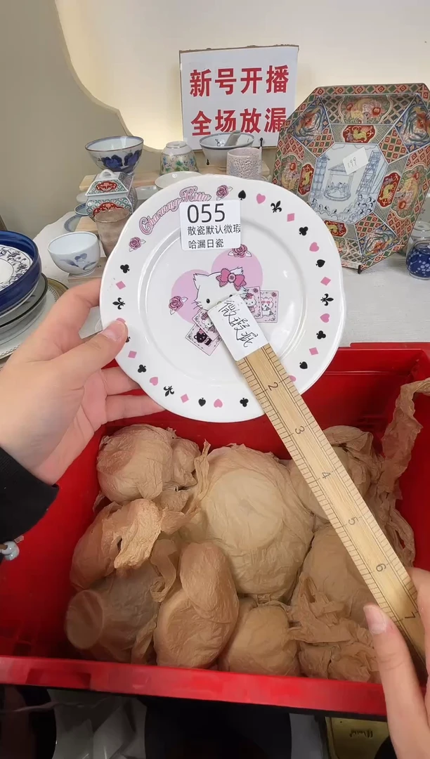 瓷片叁*感谢您的支持谢谢！