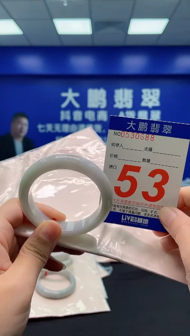 翡翠手镯未镶嵌AAAAAAAAA