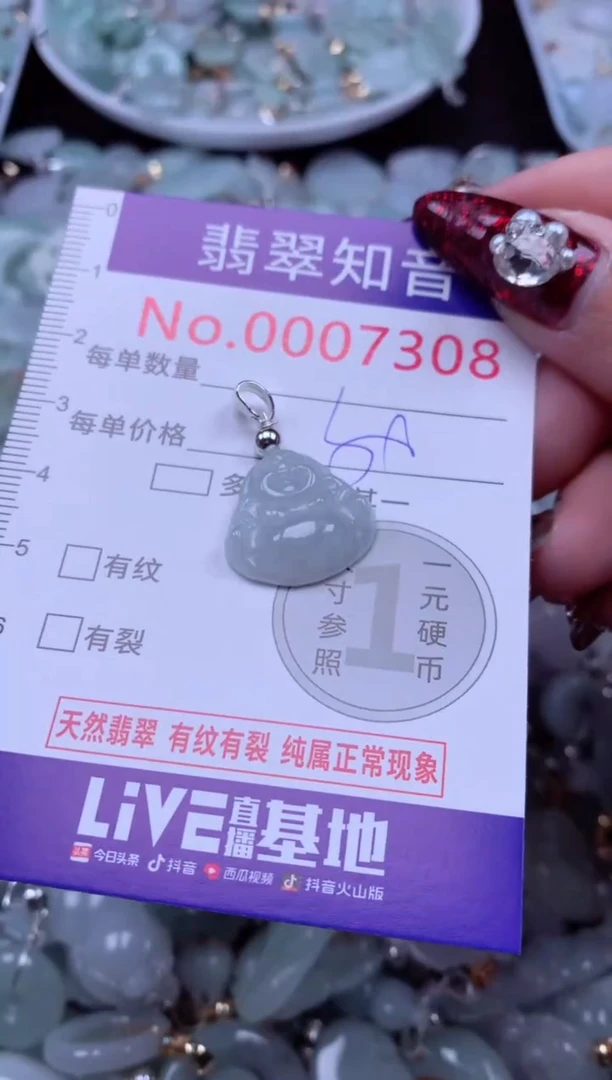 吊坠(不含链)未镶嵌翡翠7308