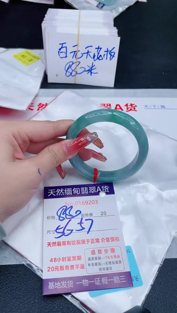 未镶嵌手镯翡翠880.00