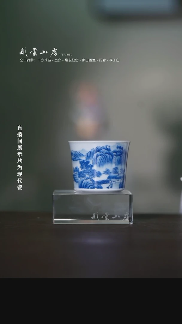 摆件彤云山房高端茶器