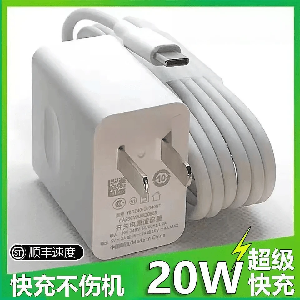 品牌正品充电器头超级快充头充电数据适用华为NOVA畅享荣耀线通用