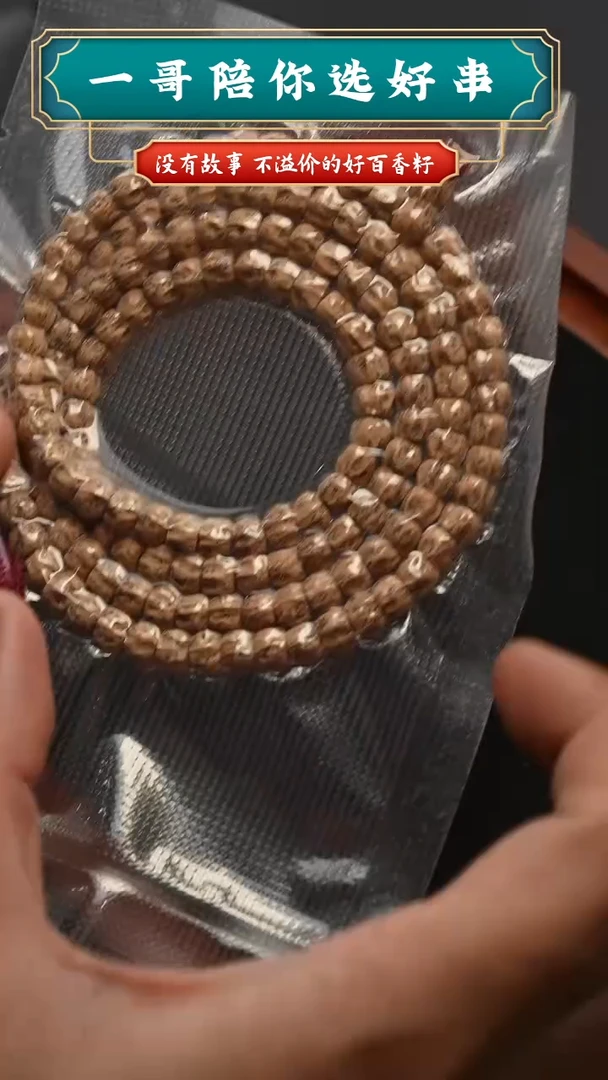 吊坠柏香籽/百香籽1