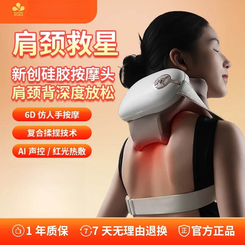 多功能语音声控遥控式充电式按摩披肩按摩仪外出家用加热按摩器