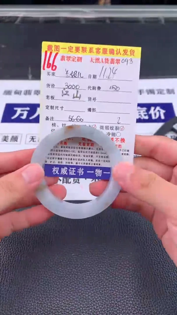 未镶嵌定制翡翠兰*儿166#手镯定制链接