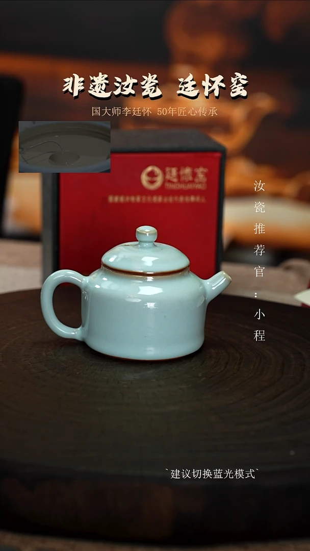廷怀窑国大师天青色小德钟壶