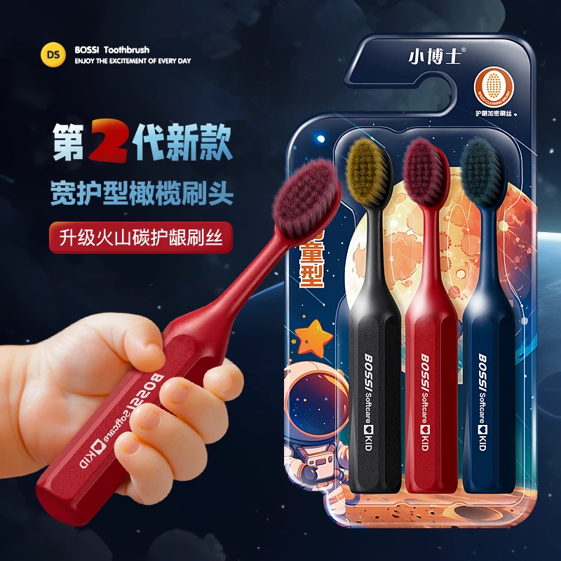 【全新2代】儿童专用软毛牙刷护龈刷丝3-6-12岁学生换牙期宝宝可爱