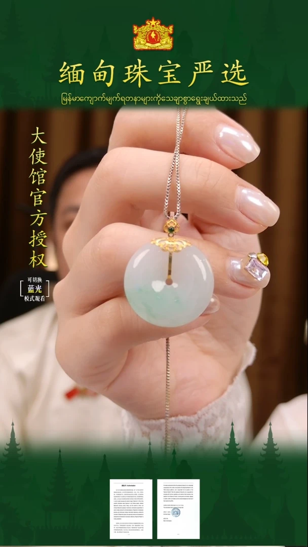 翡翠18K金镶嵌吊坠(不含链)缅甸珠宝严选J4