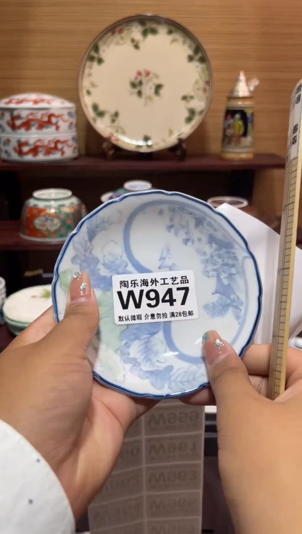 其他元*      W947