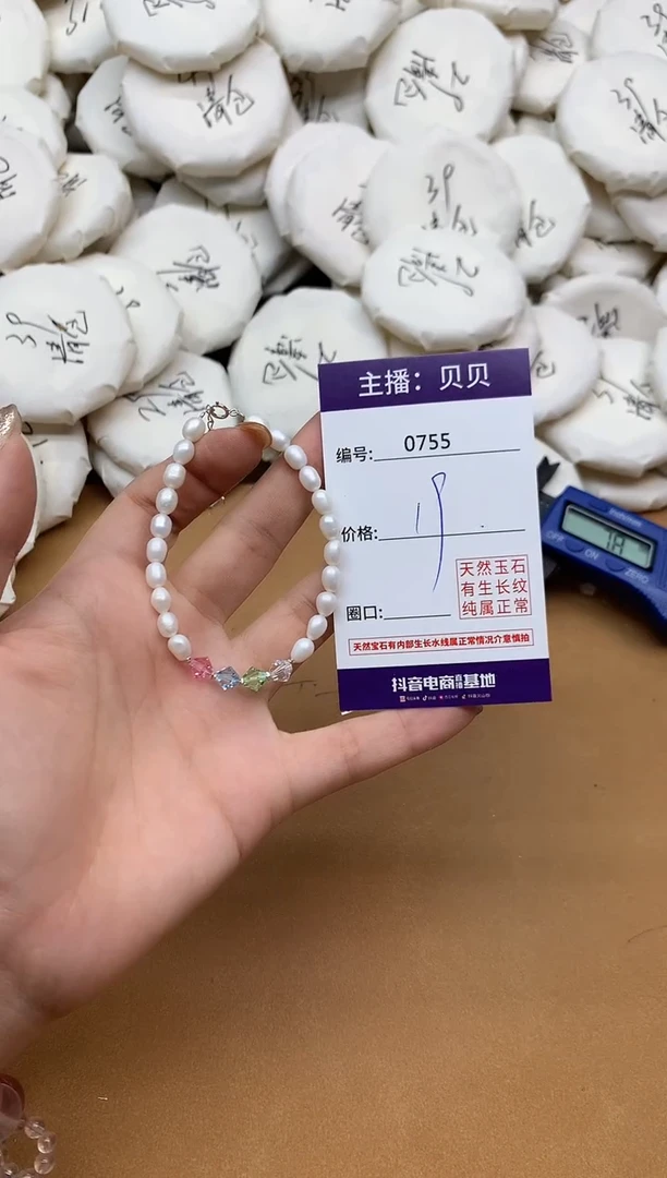 未镶嵌手绳淡水珍珠755