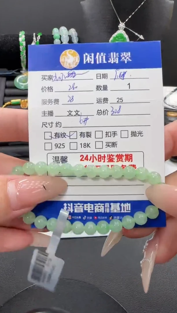 未镶嵌手链翡翠翡翠珠串