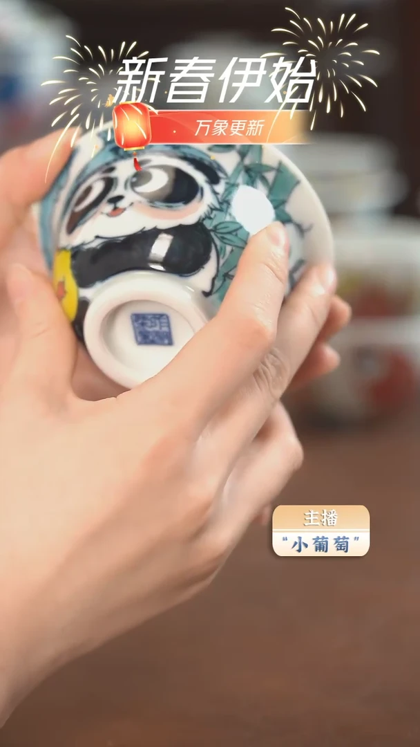 【闪购商品】昨明 熊猫压手杯（微瑕福利）