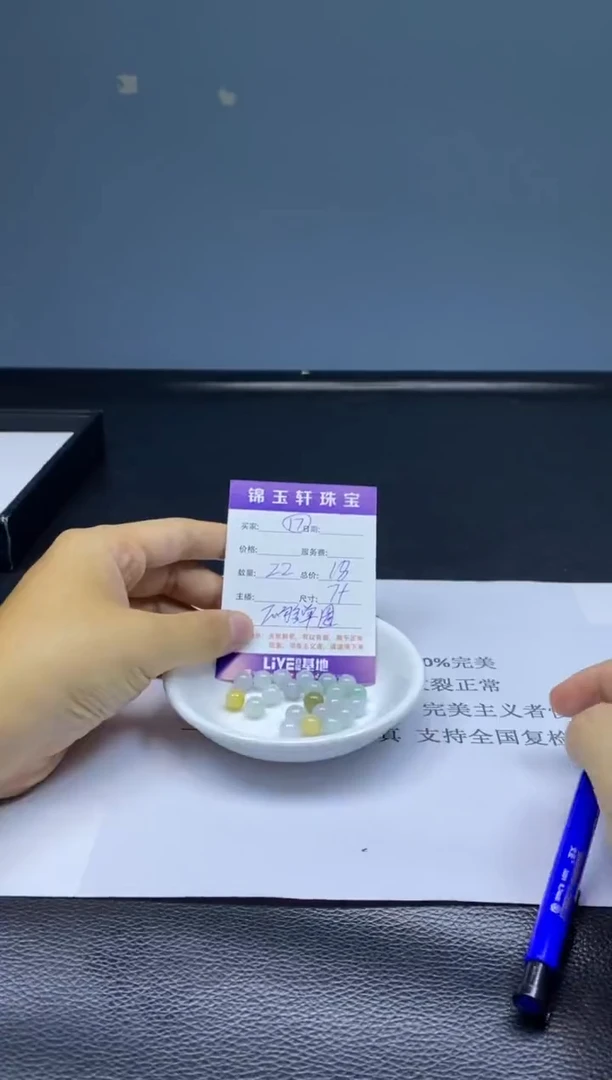 翡翠散珠翡翠翡翠翡翠