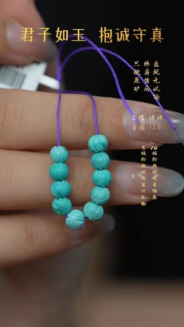 未镶嵌绿松石G52（多样性发一件）散珠