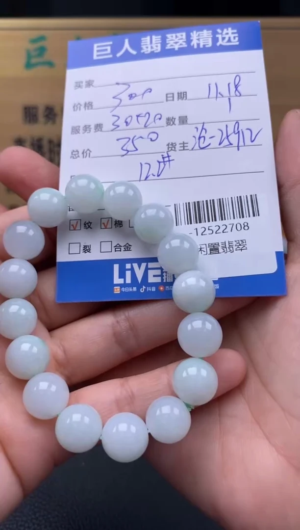 颈饰未镶嵌翡翠多人-12522708