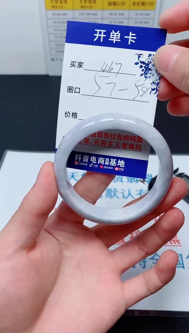 天然缅甸翡翠手镯467
