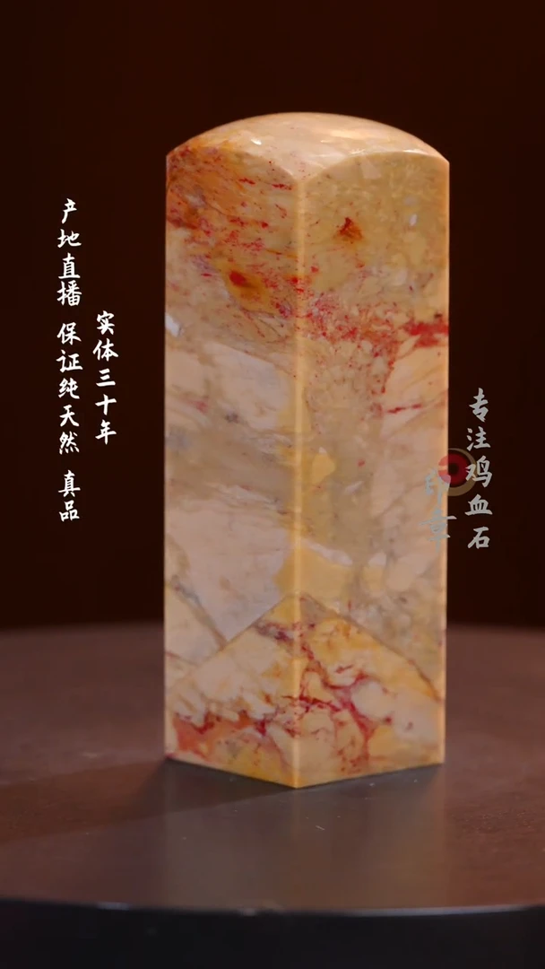 昌化石昌化鸡血石