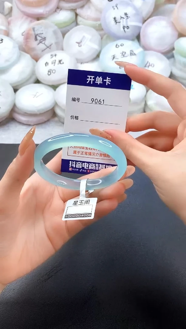 手镯玛瑙/玉髓未镶嵌9061圈口55