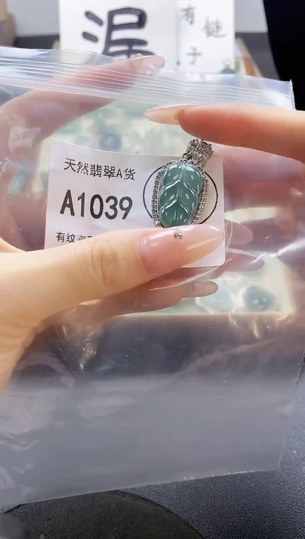 吊坠(赠链)未镶嵌翡翠天然翡翠A货