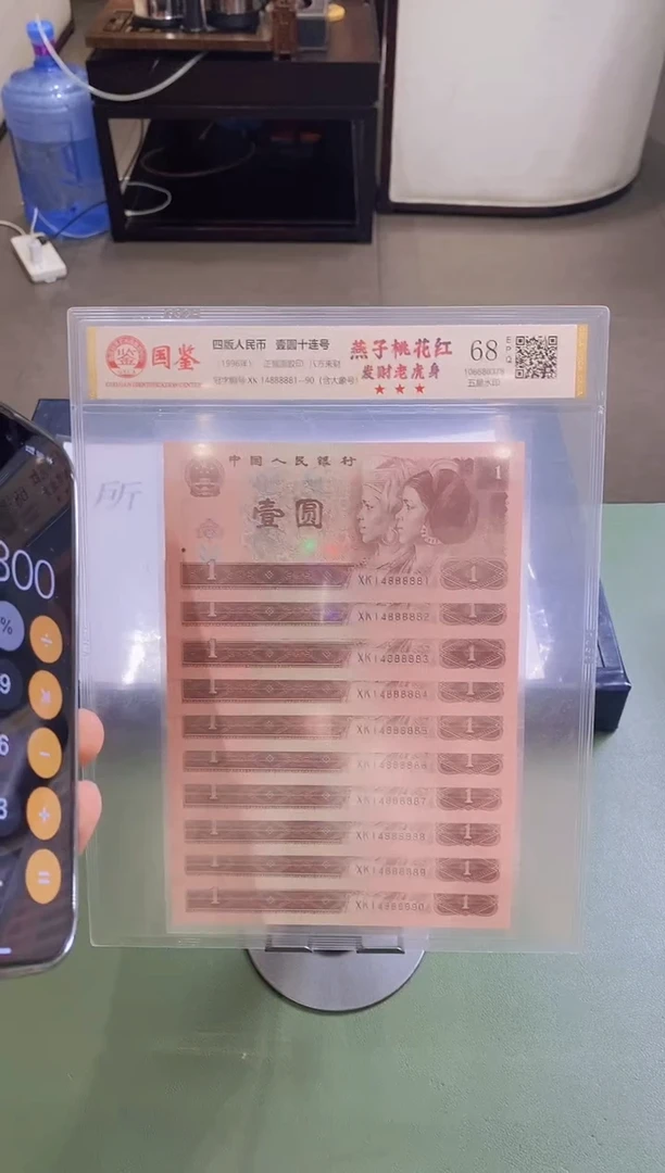 大象尾发财老虎号标十/国鉴/888888