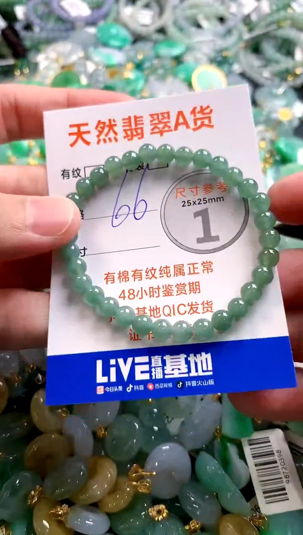 颈饰未镶嵌翡翠28101661