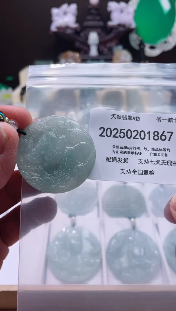 【闪购商品】翡翠颈饰未镶嵌闪购商品8号店20025003009