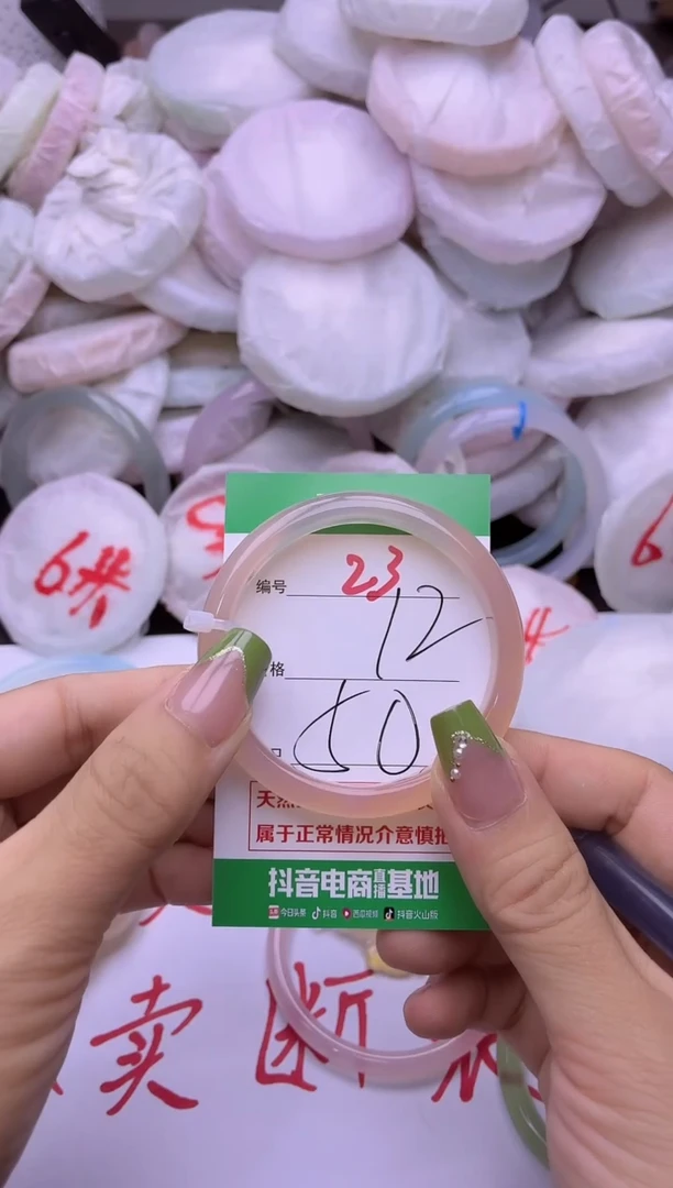 玛瑙/玉髓手镯未镶嵌23