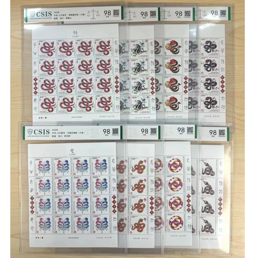 乙巳蛇年大版八张加蛇邮票+2025蛇年中国邮政蛇小版（两张）