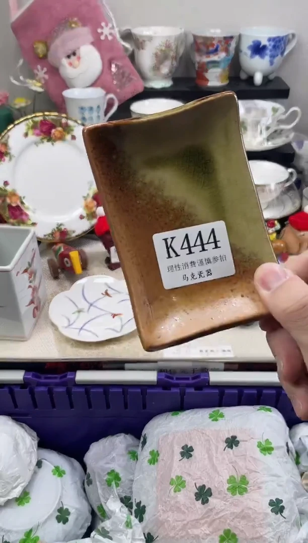 瓷片小*                K444