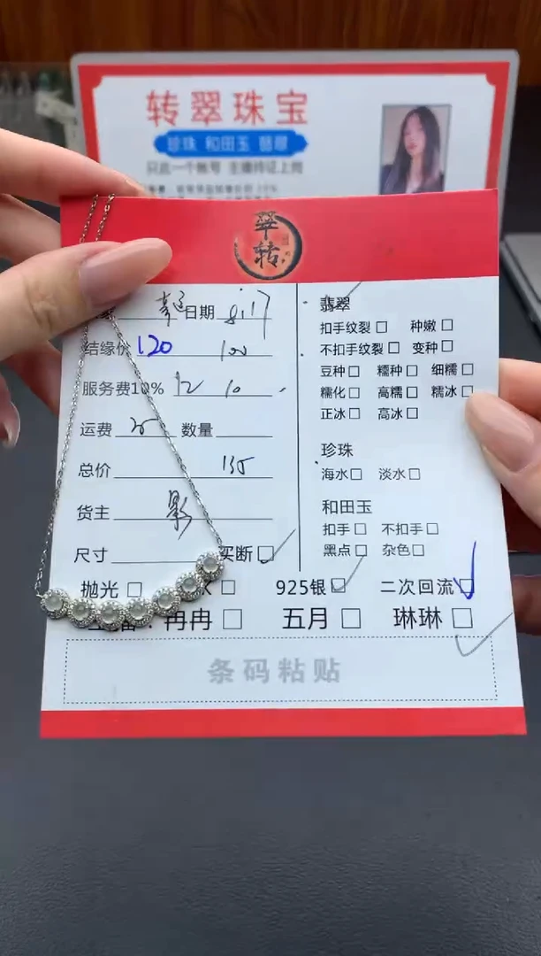 翡翠挂件银S925镶嵌幸*果项链
