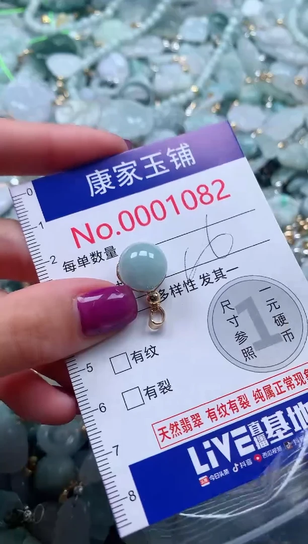 颈饰未镶嵌翡翠1082