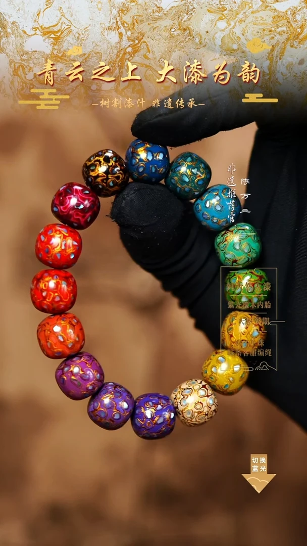 1.2螺钿老型多宝手串16颗