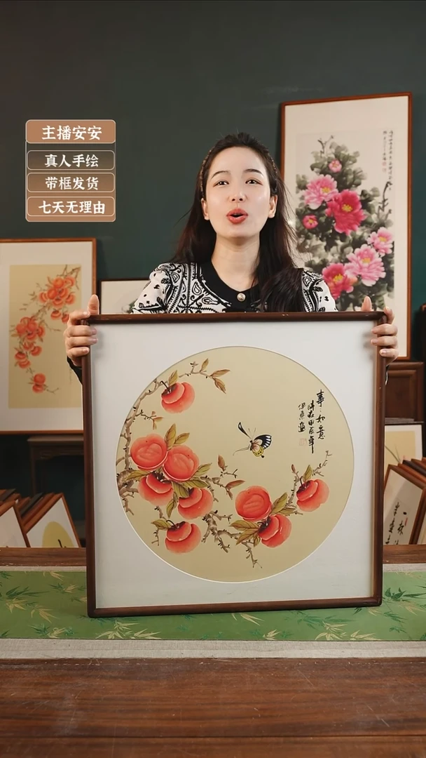 【闪购商品】国画伊东53*53柿子黄底左树带蝴蝶胡桃色