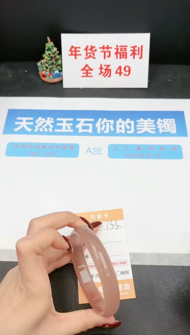 【闪购商品】石英质玉手镯未镶嵌133