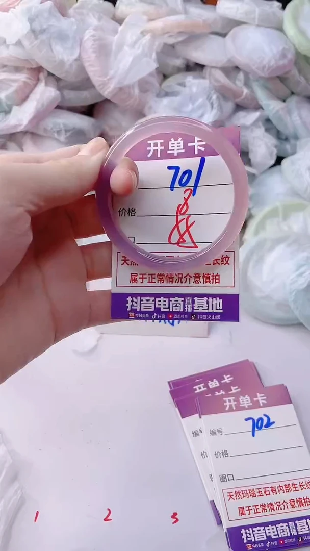 手镯玛瑙/玉髓未镶嵌701