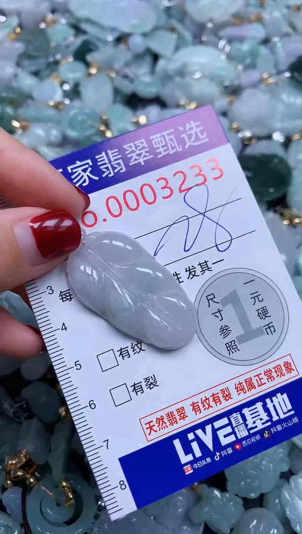 吊坠(不含链)未镶嵌翡翠3233