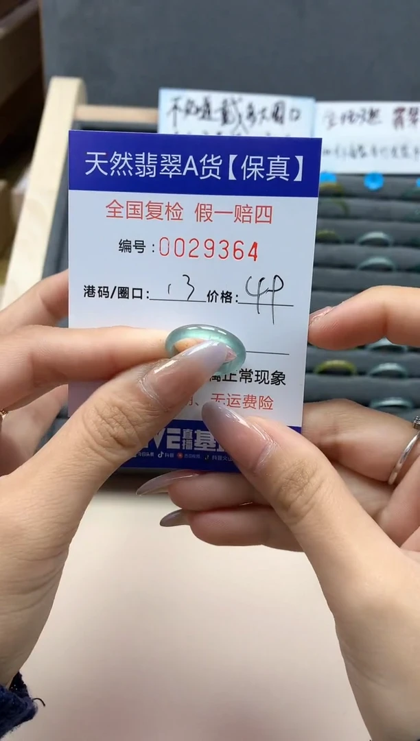 【闪购商品】翡翠戒指未镶嵌天然29364