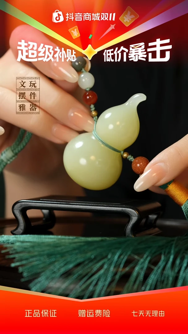 玉《福禄流苏》手把件摆件