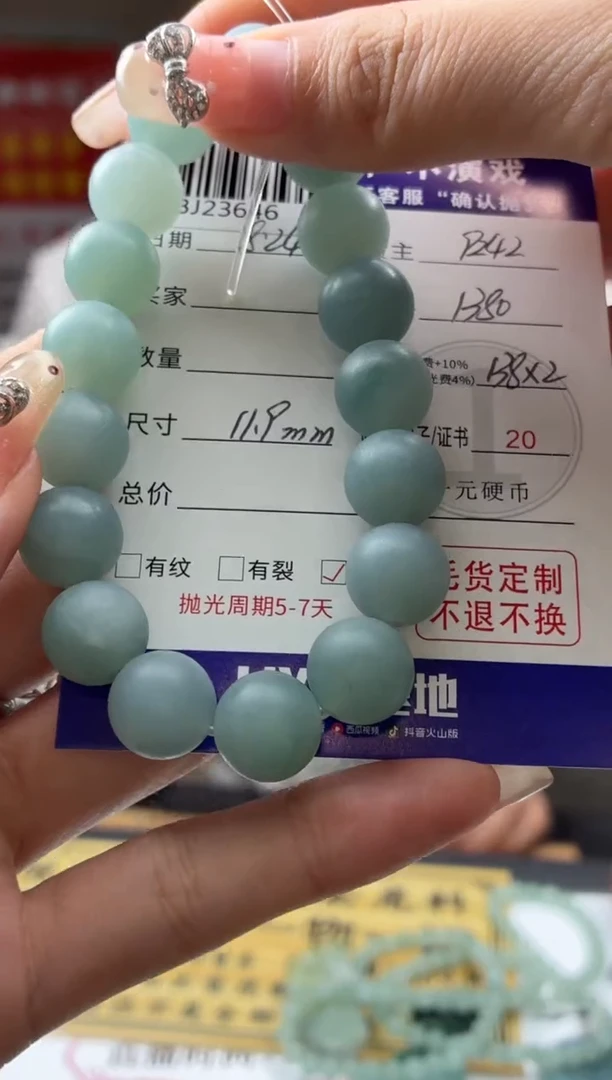 未镶嵌定制翡翠隔*茶 BJ23646