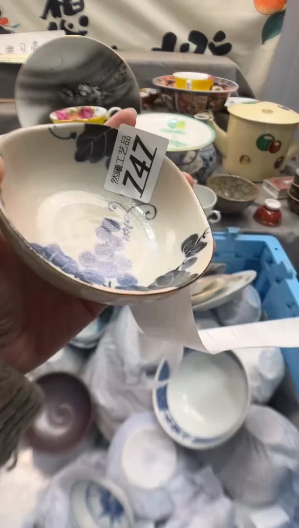 瓷片在*.747