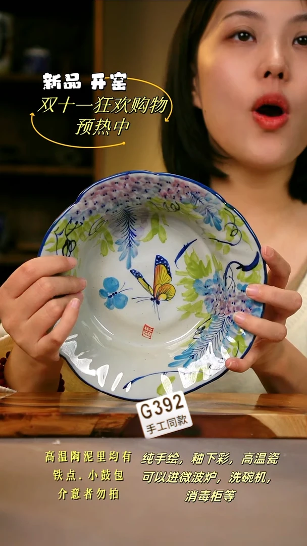 其他G392陶然集器瓷器