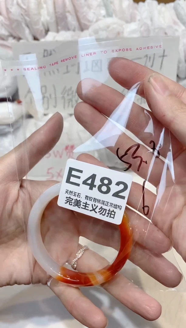 手镯玛瑙/玉髓未镶嵌53