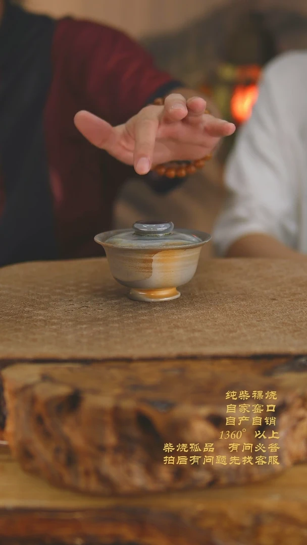 360（130c）景德镇柴烧裸烧陶瓷茶杯