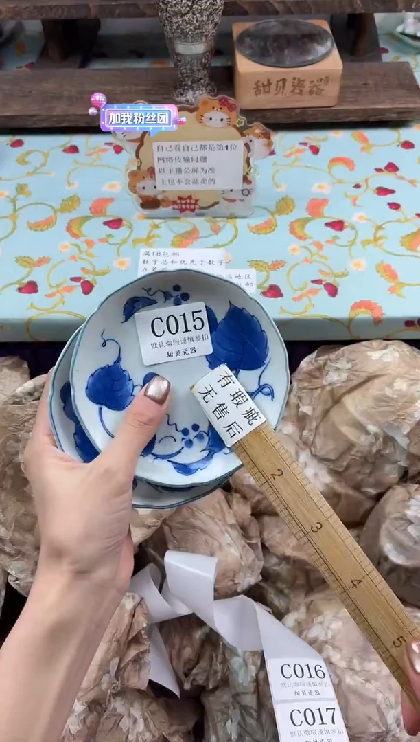 瓷片八*                C015