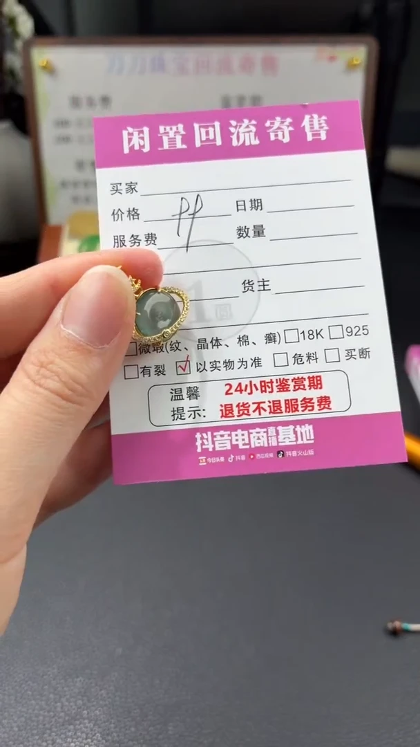 颈饰银S925镶嵌翡翠00001729