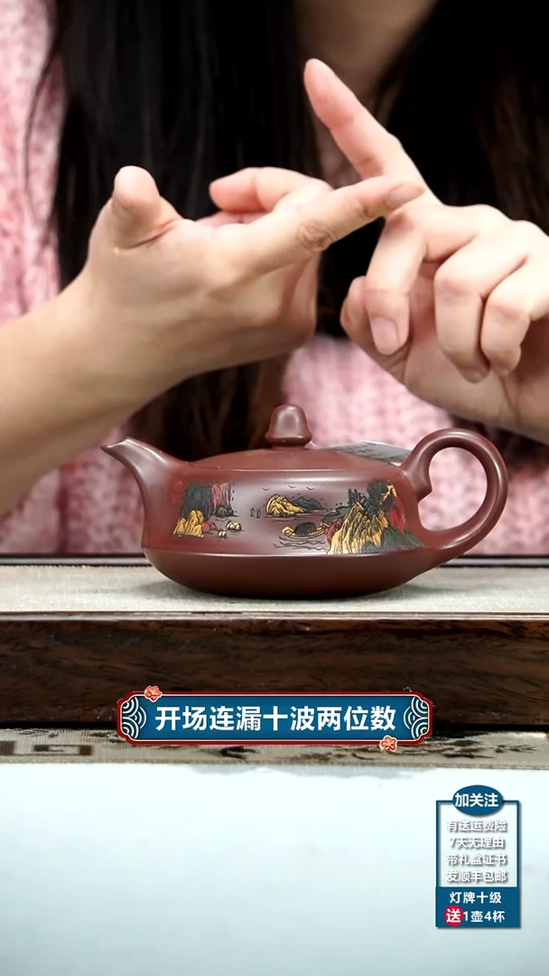 【闪购商品】紫砂茶壶李传容龙血砂彩绘曲壶200CC