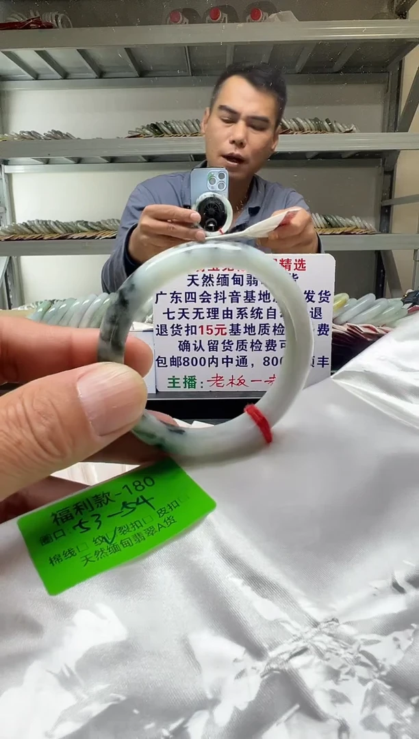 未镶嵌手镯翡翠53-54/000000000