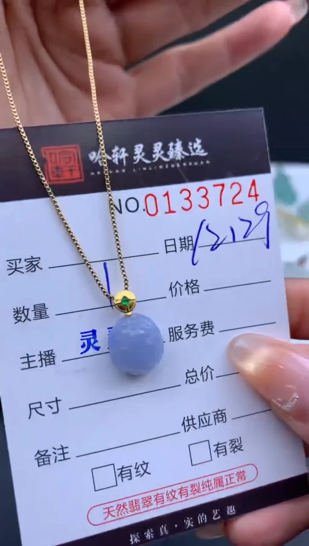 未镶嵌挂件翡翠哈轩   裸石1